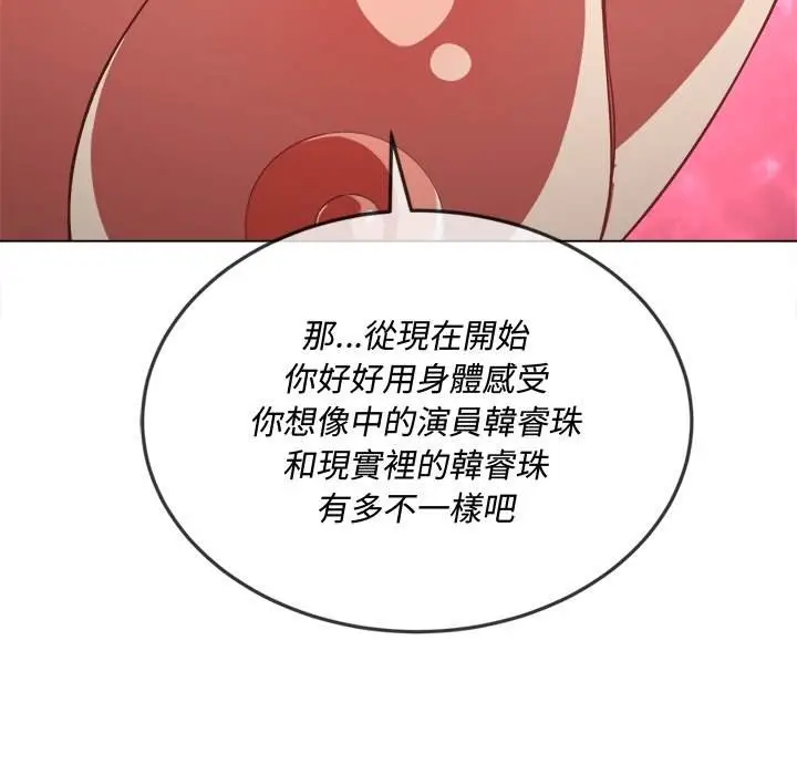 漫画《恶女勾勾缠/难缠小恶女》第95话第36张图