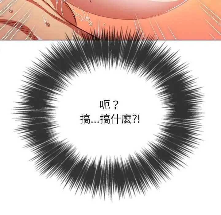 漫画《恶女勾勾缠/难缠小恶女》第95话第41张图