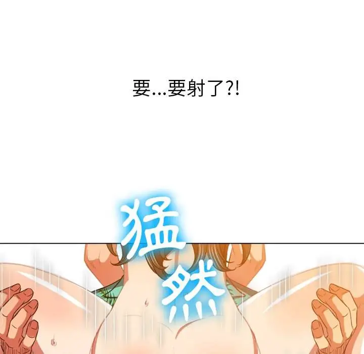 漫画《恶女勾勾缠/难缠小恶女》第95话第42张图