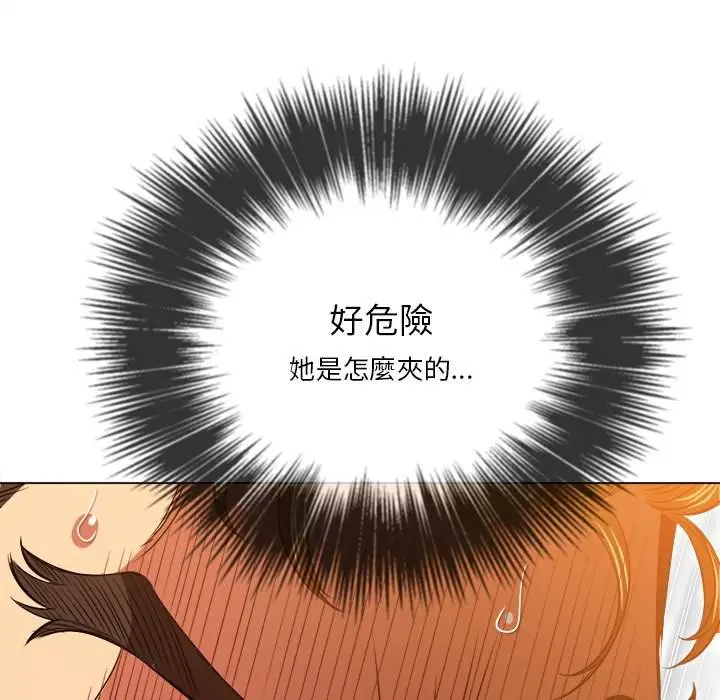 漫画《恶女勾勾缠/难缠小恶女》第95话第44张图