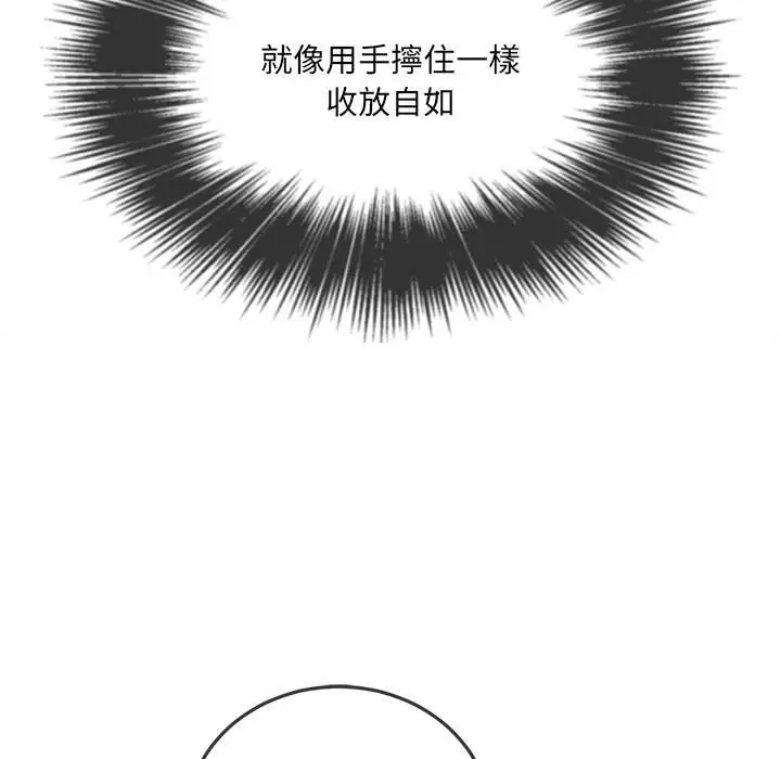 漫画《恶女勾勾缠/难缠小恶女》第95话第46张图