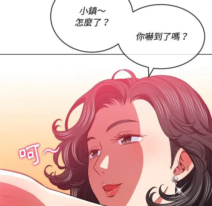 漫画《恶女勾勾缠/难缠小恶女》第95话第47张图