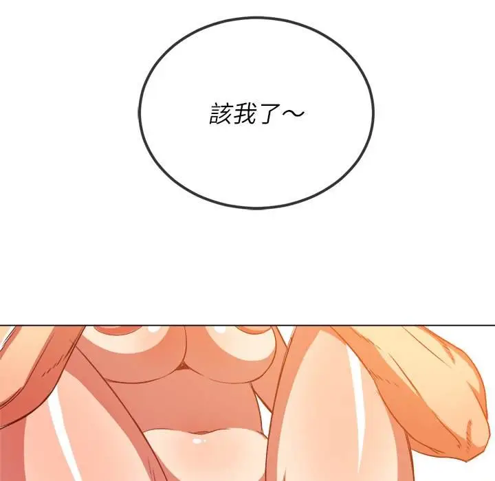 漫画《恶女勾勾缠/难缠小恶女》第95话第55张图