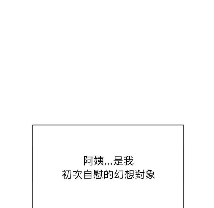 漫画《恶女勾勾缠/难缠小恶女》第95话第6张图