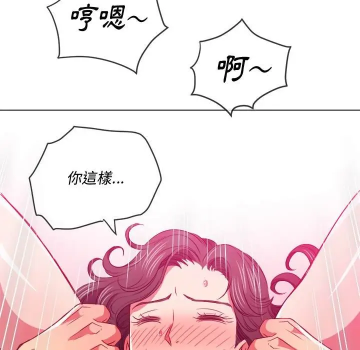 漫画《恶女勾勾缠/难缠小恶女》第95话第60张图