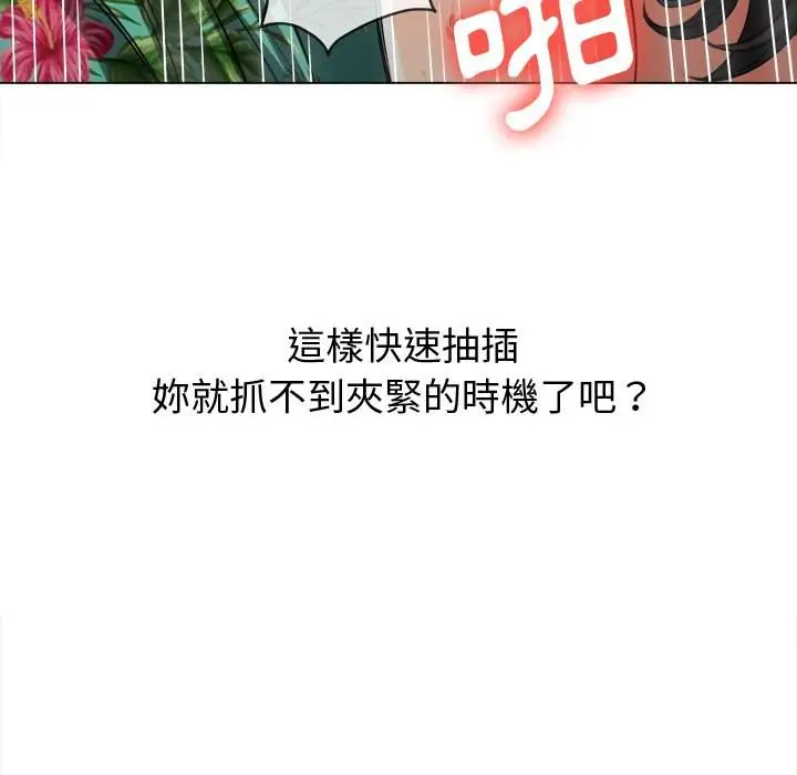 漫画《恶女勾勾缠/难缠小恶女》第95话第65张图