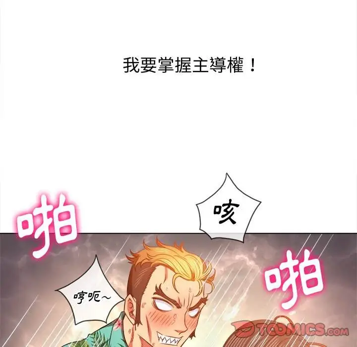 漫画《恶女勾勾缠/难缠小恶女》第95话第66张图