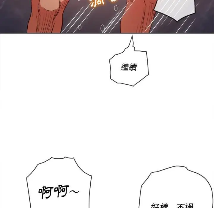 漫画《恶女勾勾缠/难缠小恶女》第95话第68张图
