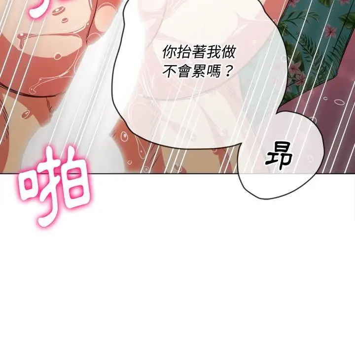漫画《恶女勾勾缠/难缠小恶女》第95话第71张图