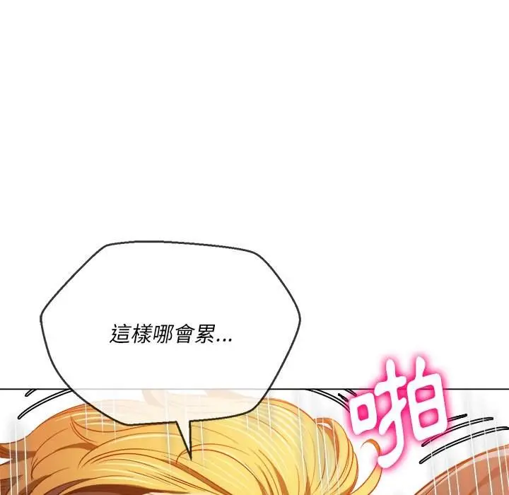 漫画《恶女勾勾缠/难缠小恶女》第95话第72张图