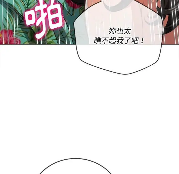 漫画《恶女勾勾缠/难缠小恶女》第95话第74张图