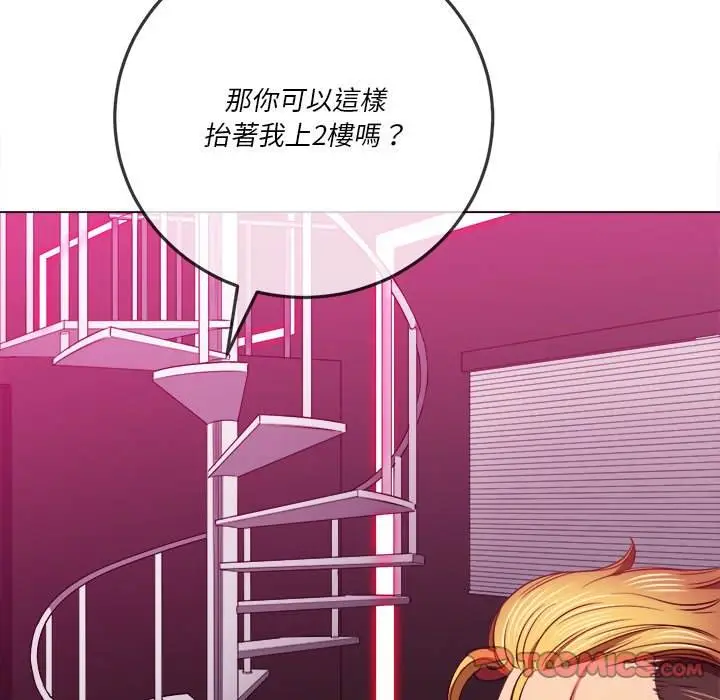 漫画《恶女勾勾缠/难缠小恶女》第95话第75张图