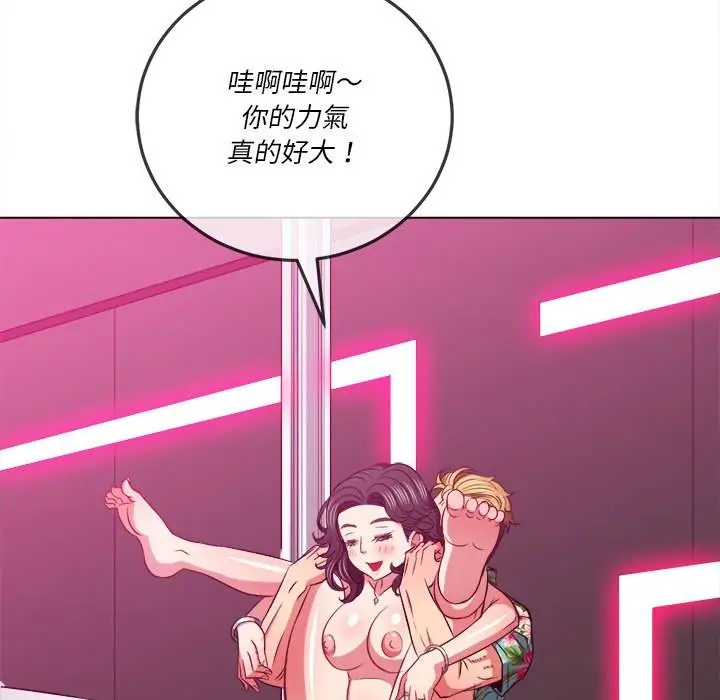 漫画《恶女勾勾缠/难缠小恶女》第95话第79张图