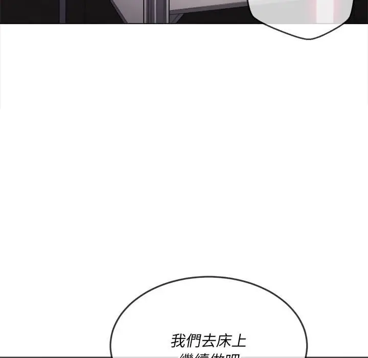 漫画《恶女勾勾缠/难缠小恶女》第95话第81张图