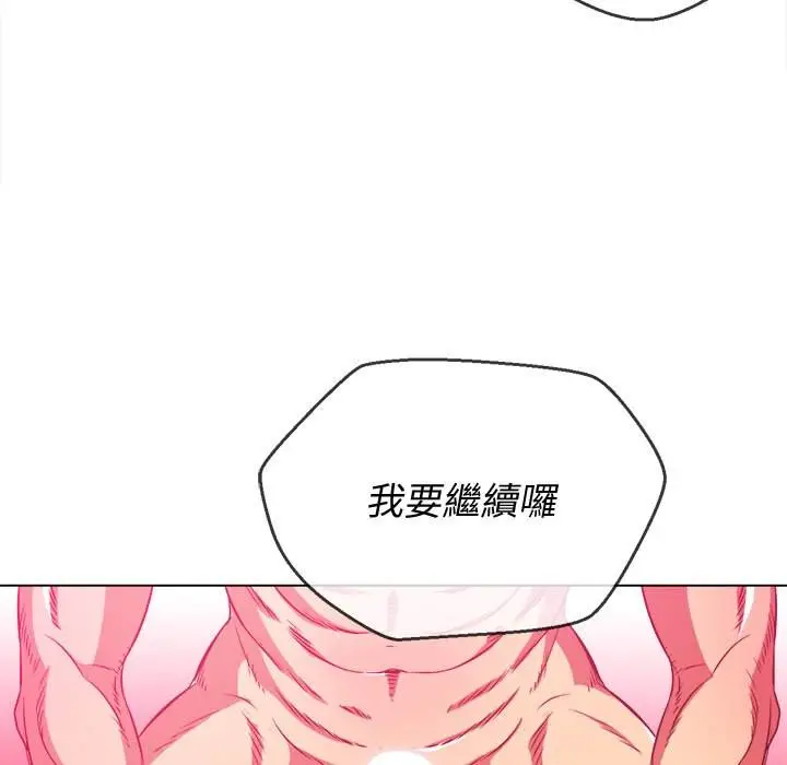 漫画《恶女勾勾缠/难缠小恶女》第95话第86张图