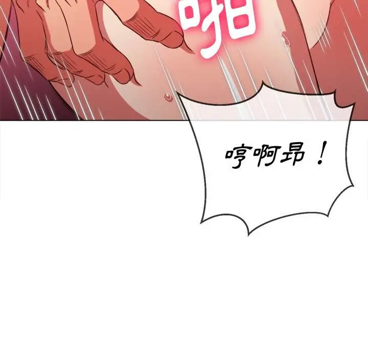 漫画《恶女勾勾缠/难缠小恶女》第95话第90张图