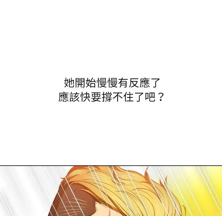 漫画《恶女勾勾缠/难缠小恶女》第95话第91张图
