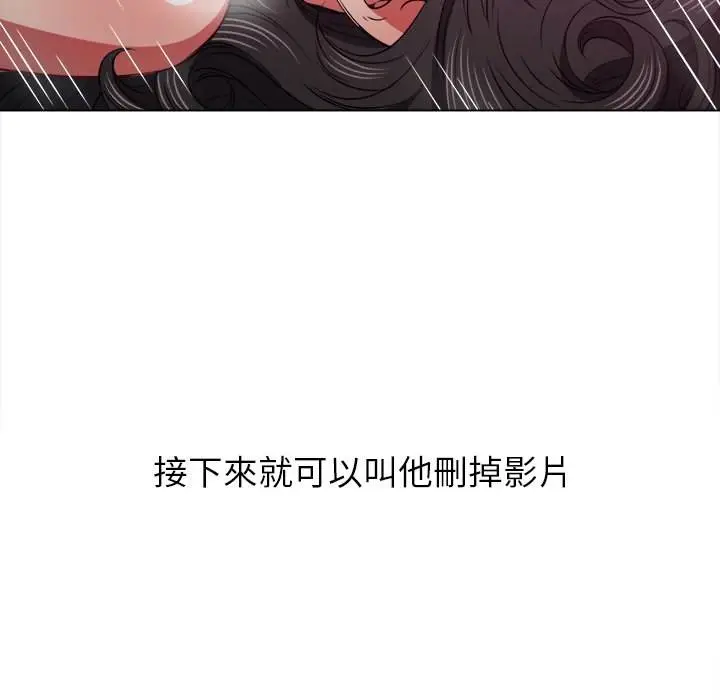 漫画《恶女勾勾缠/难缠小恶女》第95话第95张图
