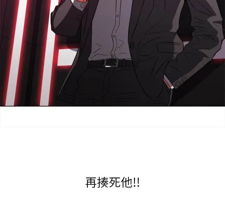 漫画《恶女勾勾缠/难缠小恶女》第95话第97张图