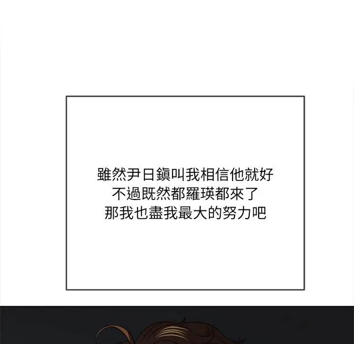 漫画《恶女勾勾缠/难缠小恶女》第96话第10张图