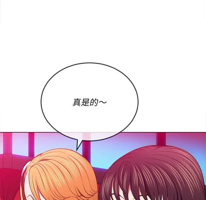 漫画《恶女勾勾缠/难缠小恶女》第96话第100张图