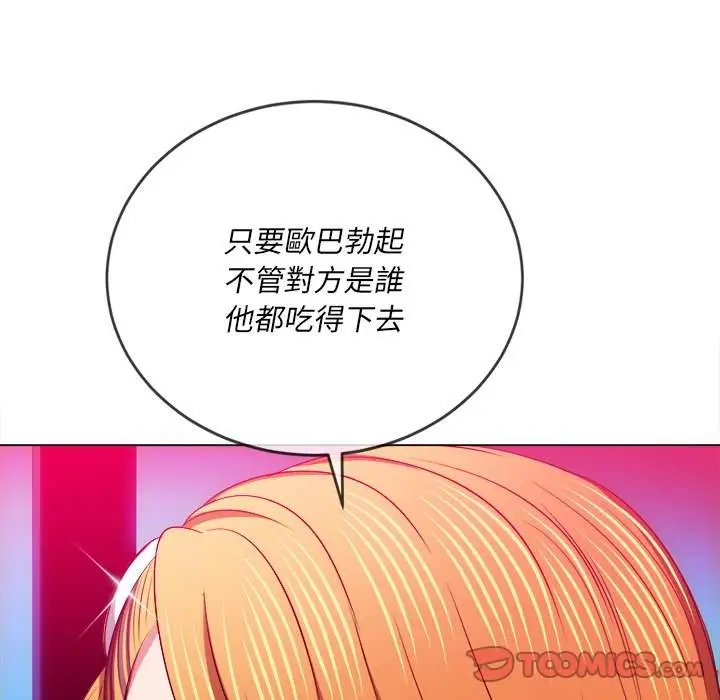 漫画《恶女勾勾缠/难缠小恶女》第96话第102张图