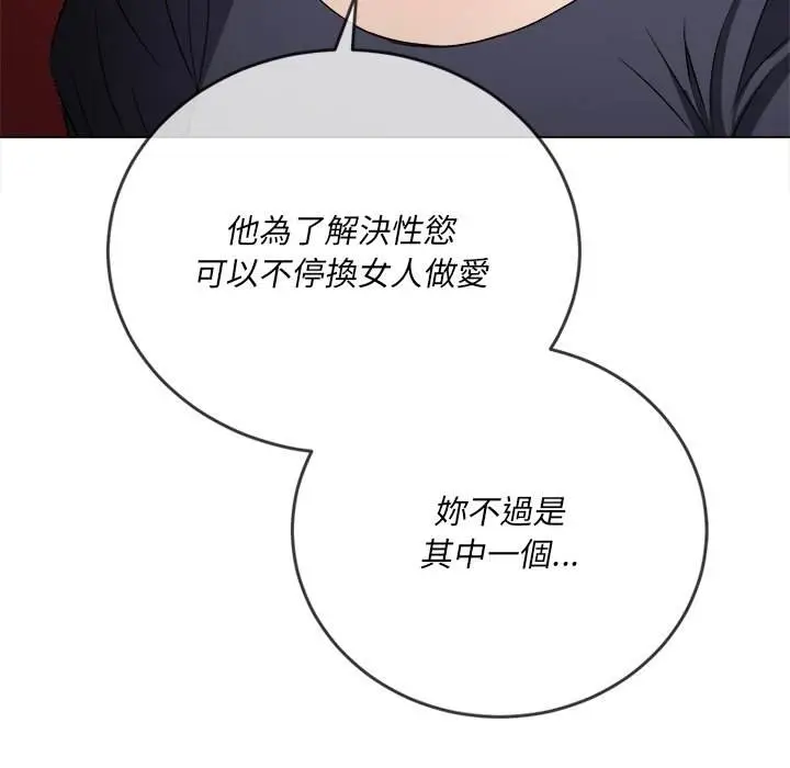 漫画《恶女勾勾缠/难缠小恶女》第96话第104张图