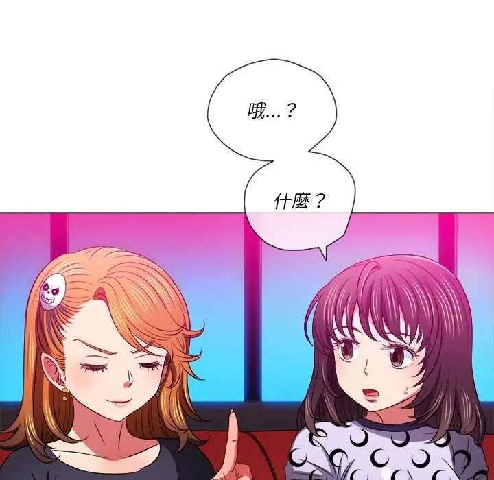 漫画《恶女勾勾缠/难缠小恶女》第96话第108张图