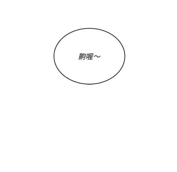 漫画《恶女勾勾缠/难缠小恶女》第96话第110张图