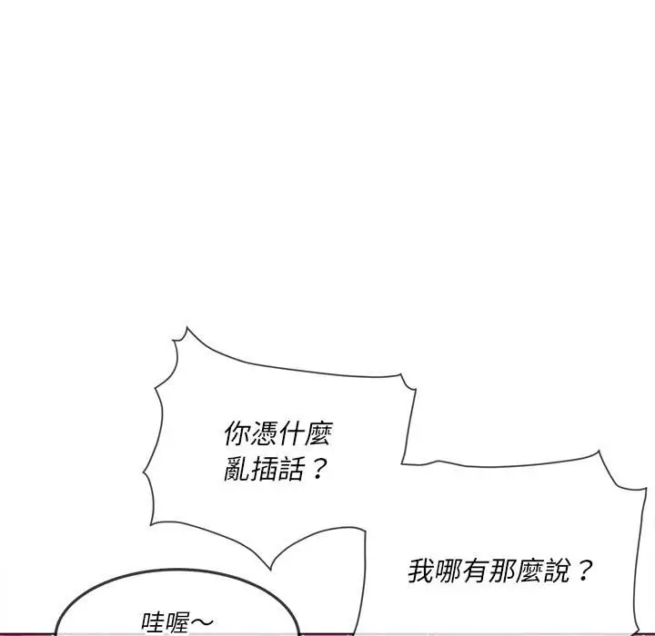 漫画《恶女勾勾缠/难缠小恶女》第96话第117张图