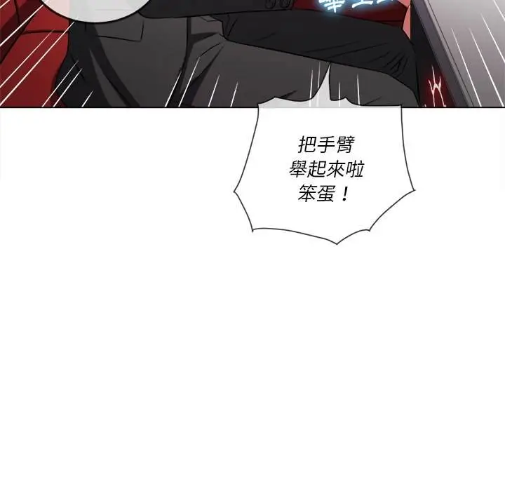 漫画《恶女勾勾缠/难缠小恶女》第96话第119张图