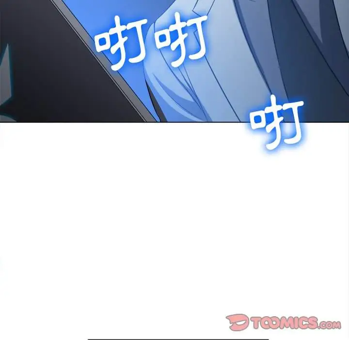 漫画《恶女勾勾缠/难缠小恶女》第96话第12张图