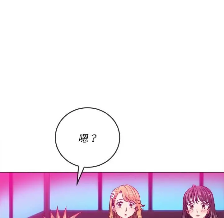 漫画《恶女勾勾缠/难缠小恶女》第96话第124张图