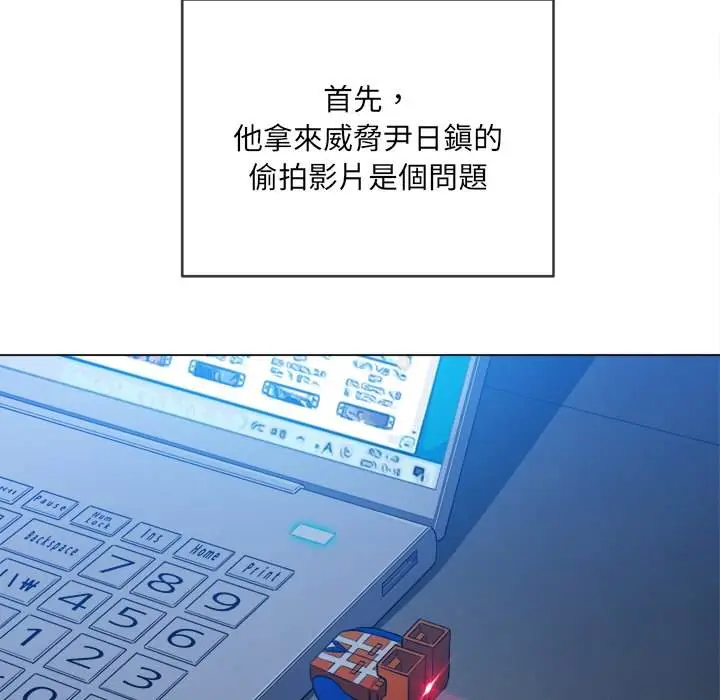 漫画《恶女勾勾缠/难缠小恶女》第96话第13张图