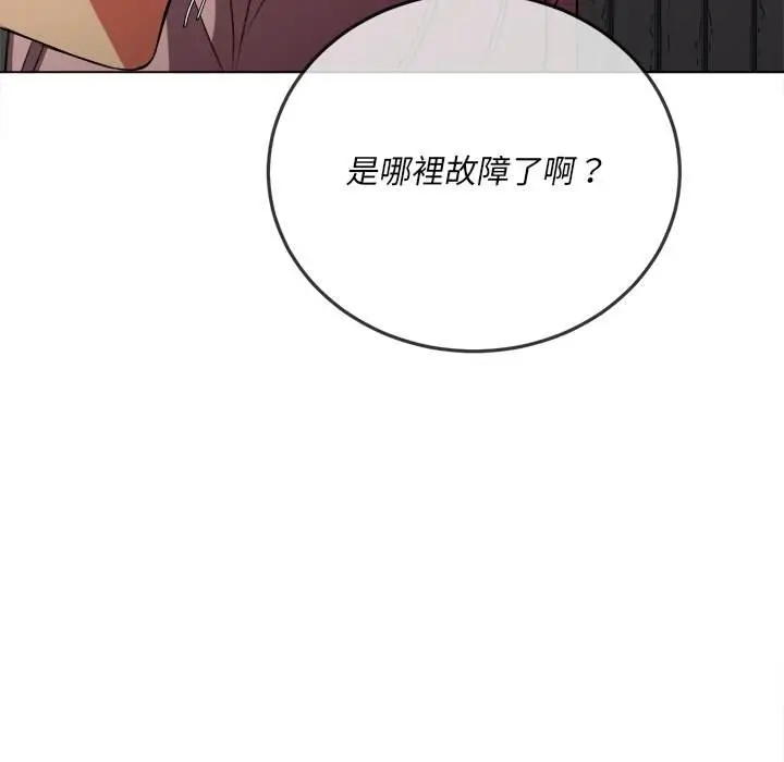 漫画《恶女勾勾缠/难缠小恶女》第96话第145张图
