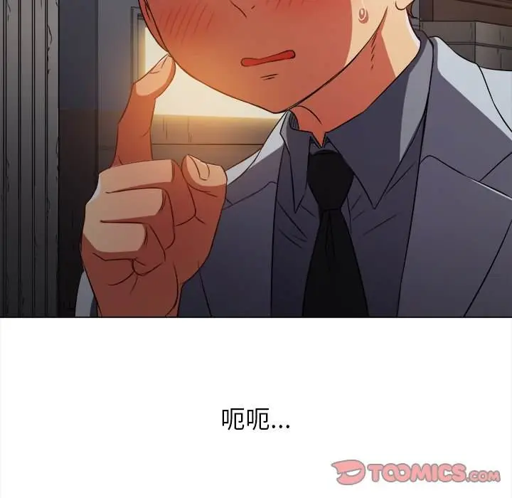 漫画《恶女勾勾缠/难缠小恶女》第96话第147张图