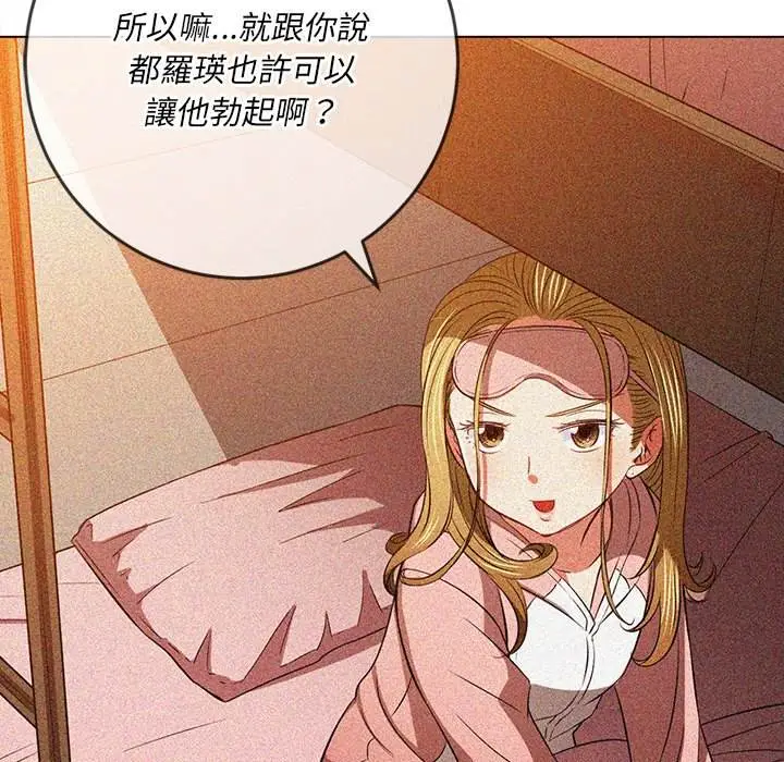 漫画《恶女勾勾缠/难缠小恶女》第96话第151张图