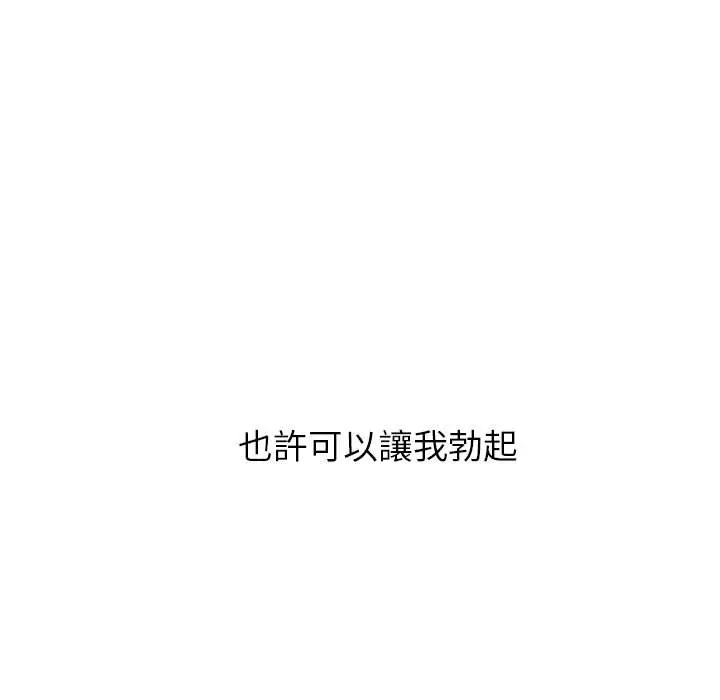漫画《恶女勾勾缠/难缠小恶女》第96话第155张图