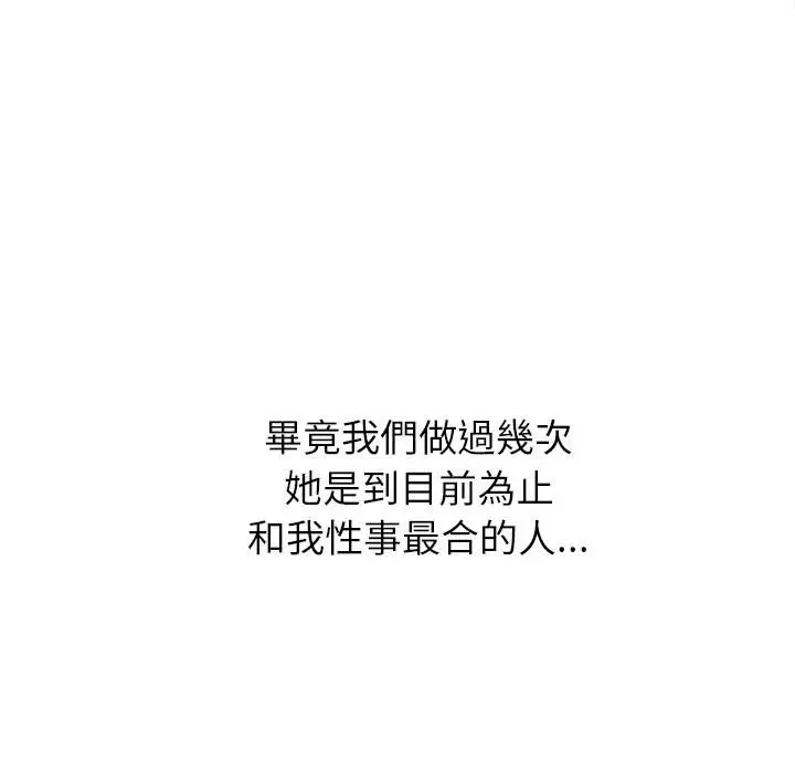 漫画《恶女勾勾缠/难缠小恶女》第96话第159张图
