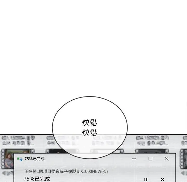 漫画《恶女勾勾缠/难缠小恶女》第96话第16张图