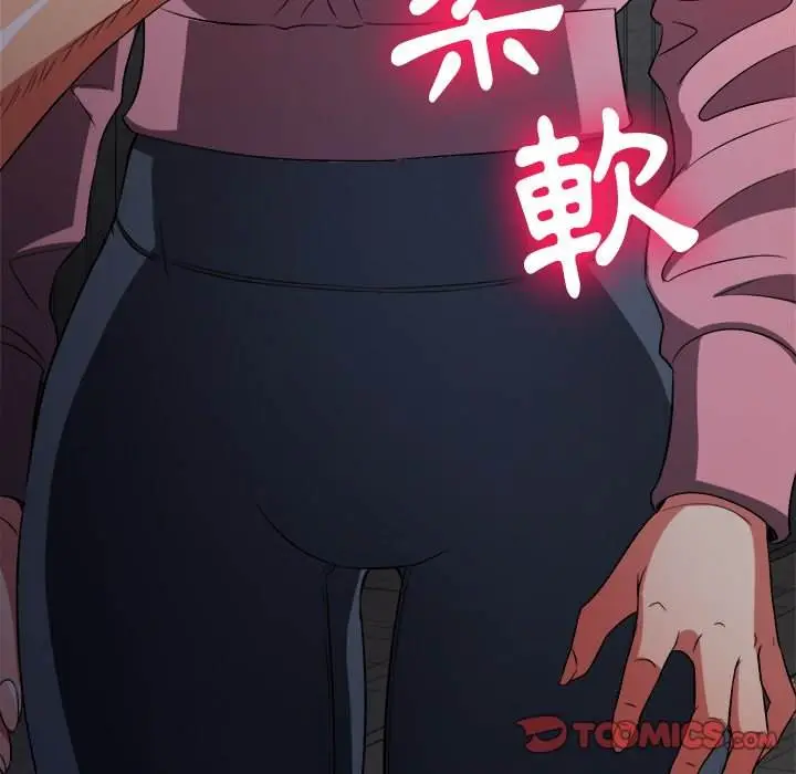 漫画《恶女勾勾缠/难缠小恶女》第96话第165张图