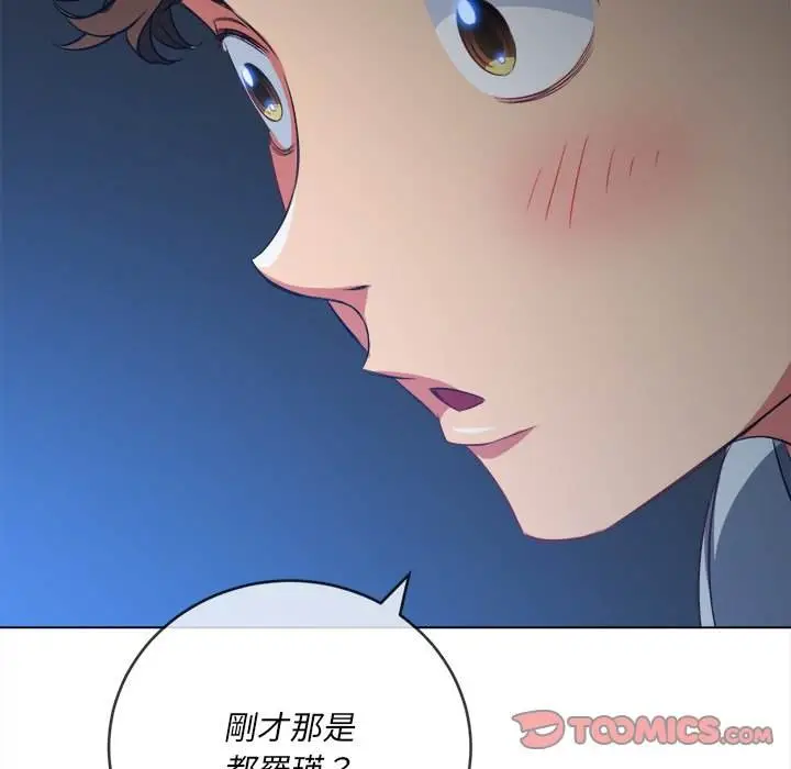 漫画《恶女勾勾缠/难缠小恶女》第96话第21张图