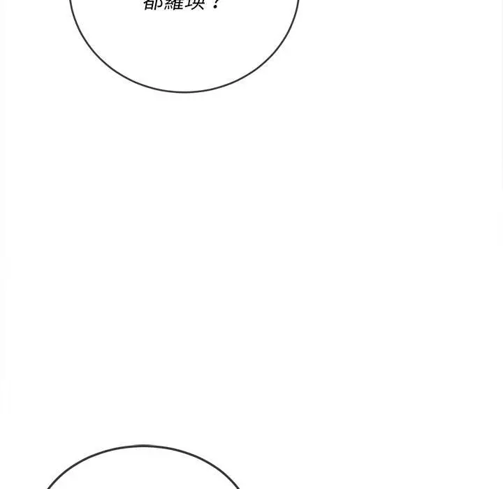 漫画《恶女勾勾缠/难缠小恶女》第96话第22张图