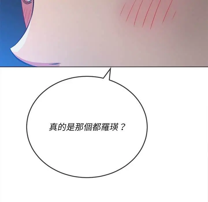 漫画《恶女勾勾缠/难缠小恶女》第96话第24张图