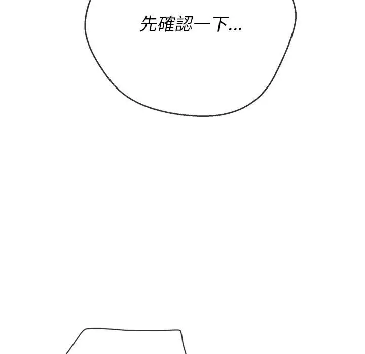 漫画《恶女勾勾缠/难缠小恶女》第96话第27张图