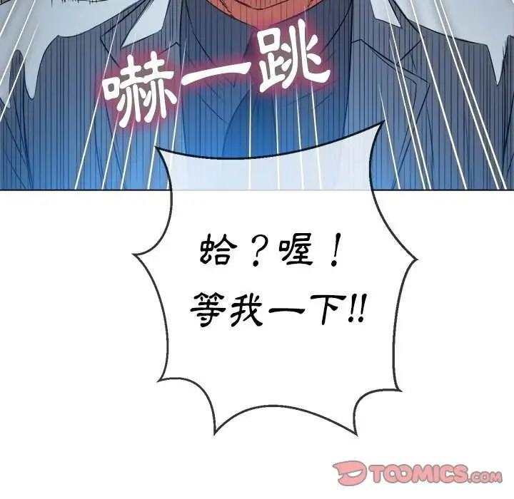 漫画《恶女勾勾缠/难缠小恶女》第96话第30张图