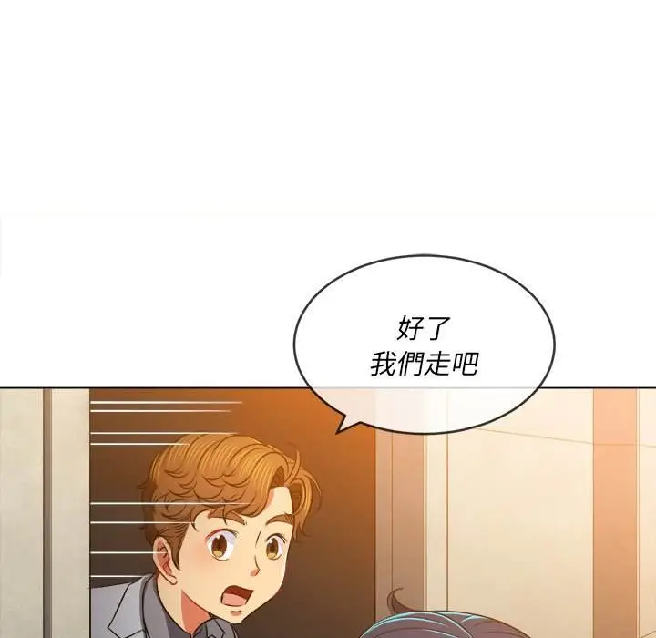 漫画《恶女勾勾缠/难缠小恶女》第96话第34张图