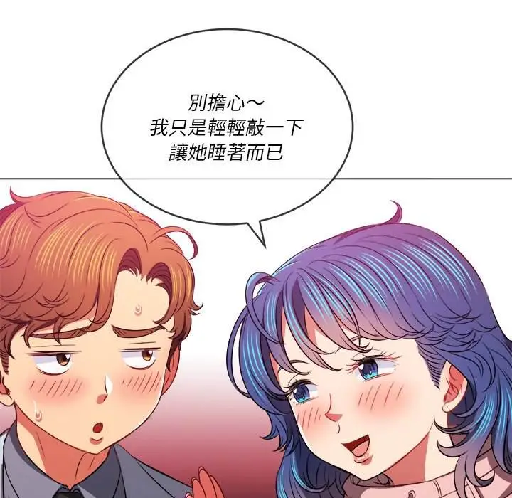 漫画《恶女勾勾缠/难缠小恶女》第96话第38张图