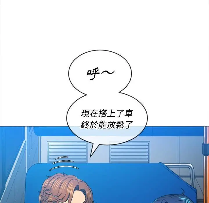 漫画《恶女勾勾缠/难缠小恶女》第96话第43张图