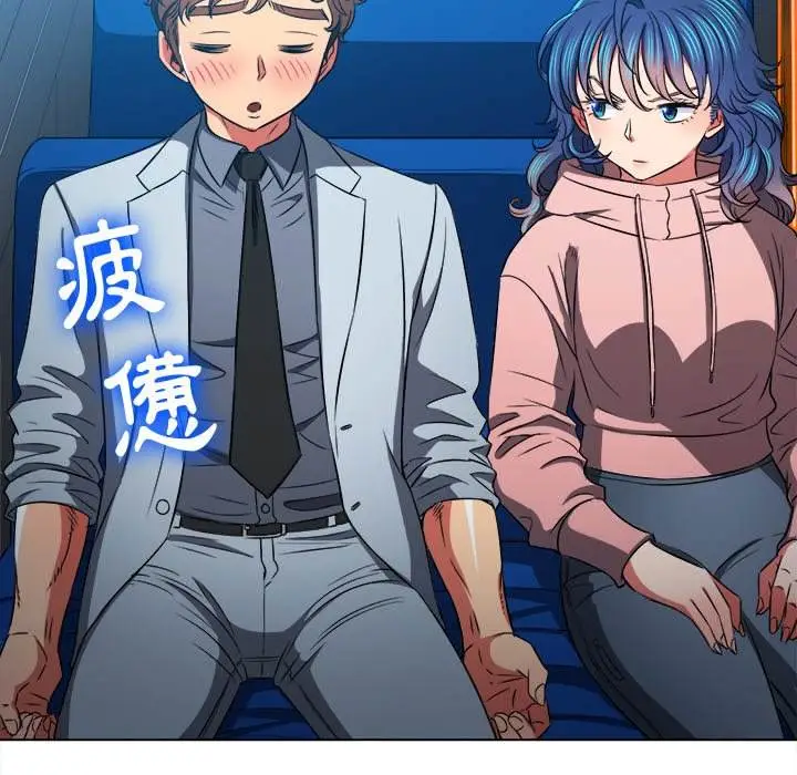 漫画《恶女勾勾缠/难缠小恶女》第96话第44张图
